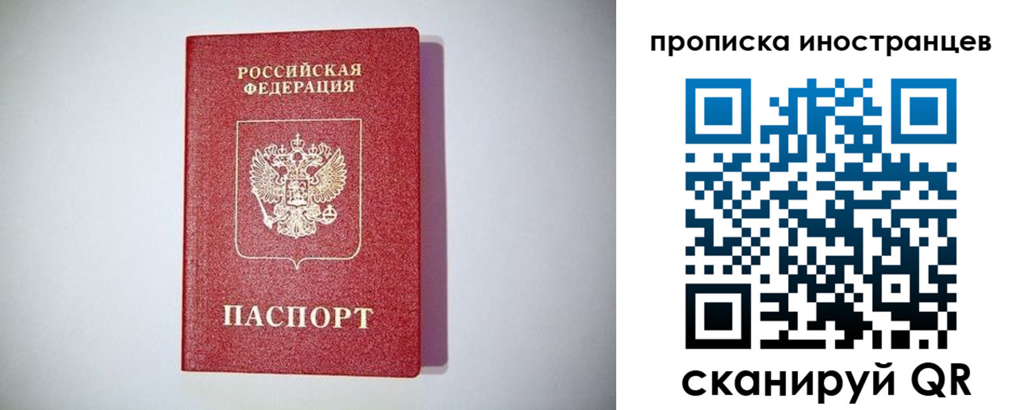 временная регистрация купить в Петровске