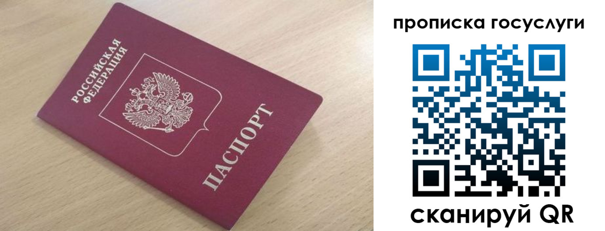 найти адрес прописки в Петровске