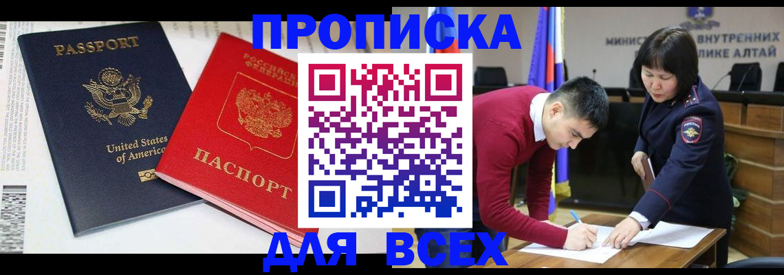 регистрация в Петровске