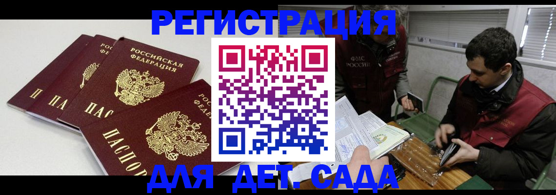 прописка гарантия в Петровске