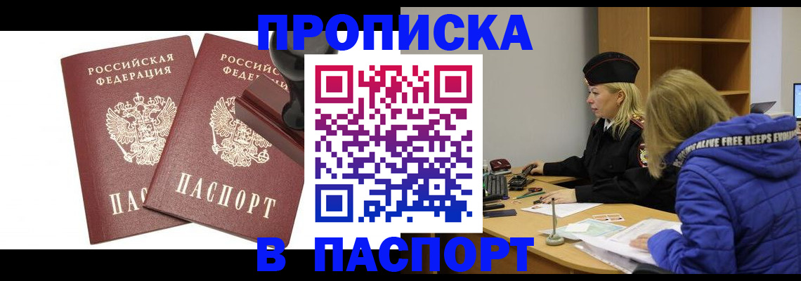 регистрация в Петровске