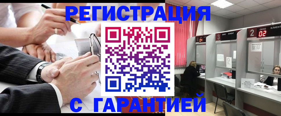 купить прописку в Петровске