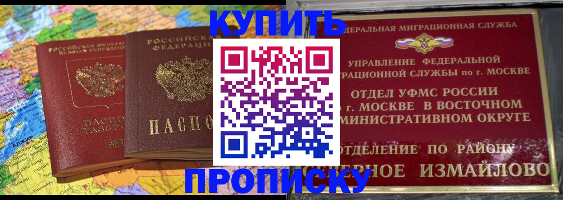 временная регистрация для всех в Петровске