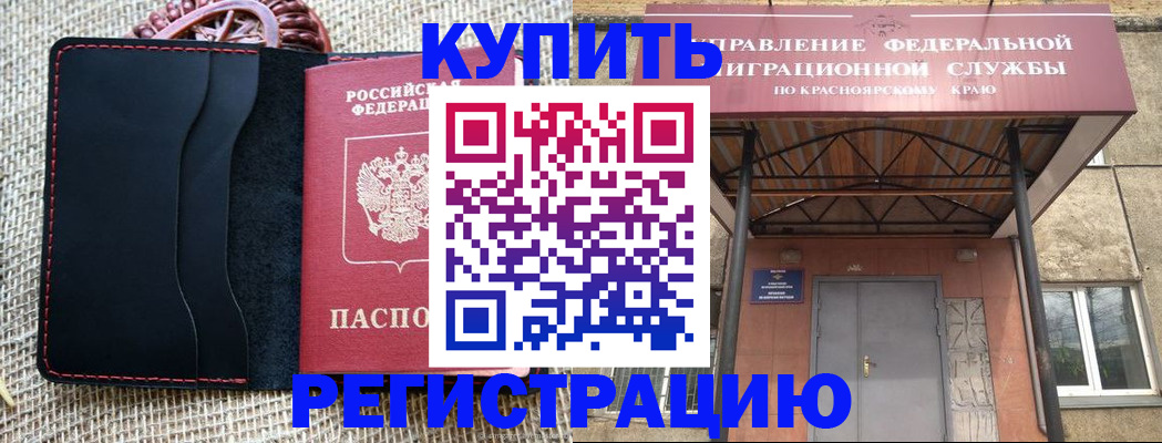 прописка гарантия в Петровске